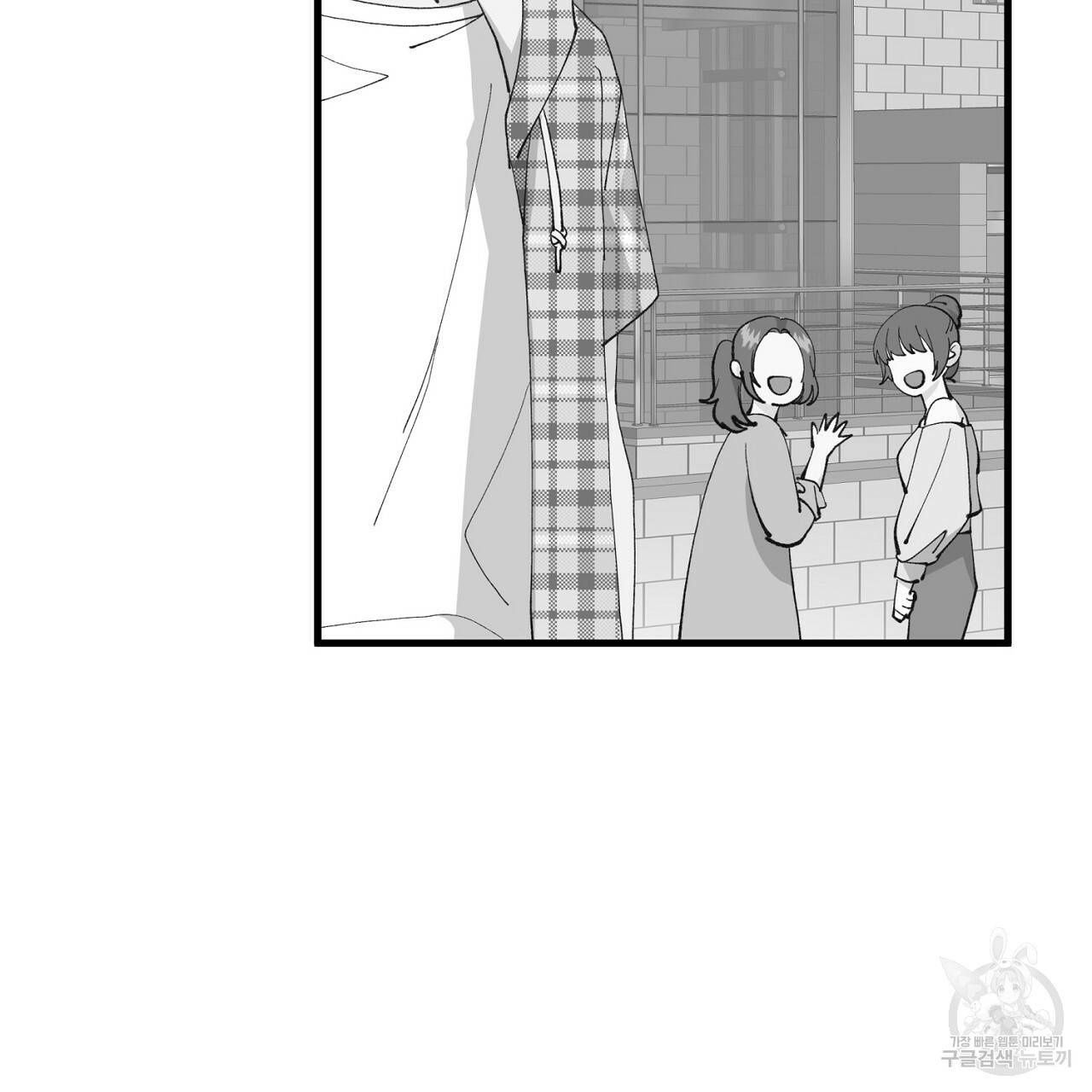 미연시 게임의 엔딩이 다가올 때 8화 8