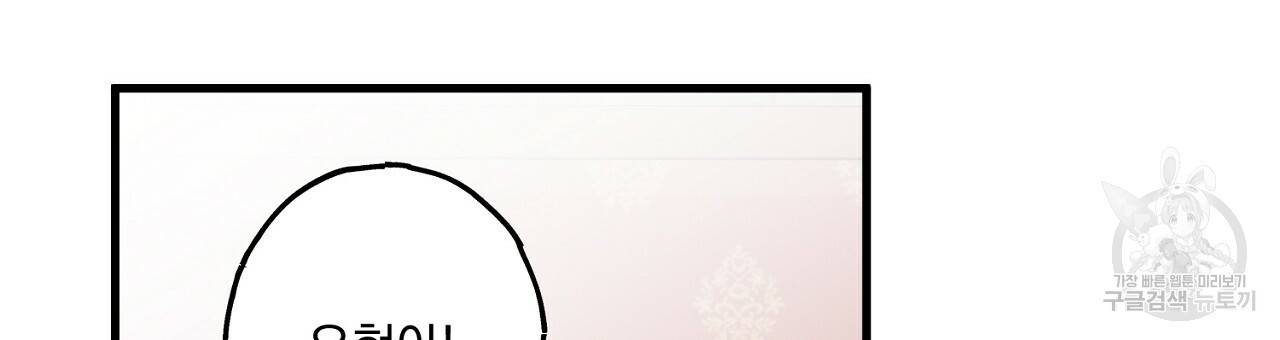 미연시 게임의 엔딩이 다가올 때 8화 9