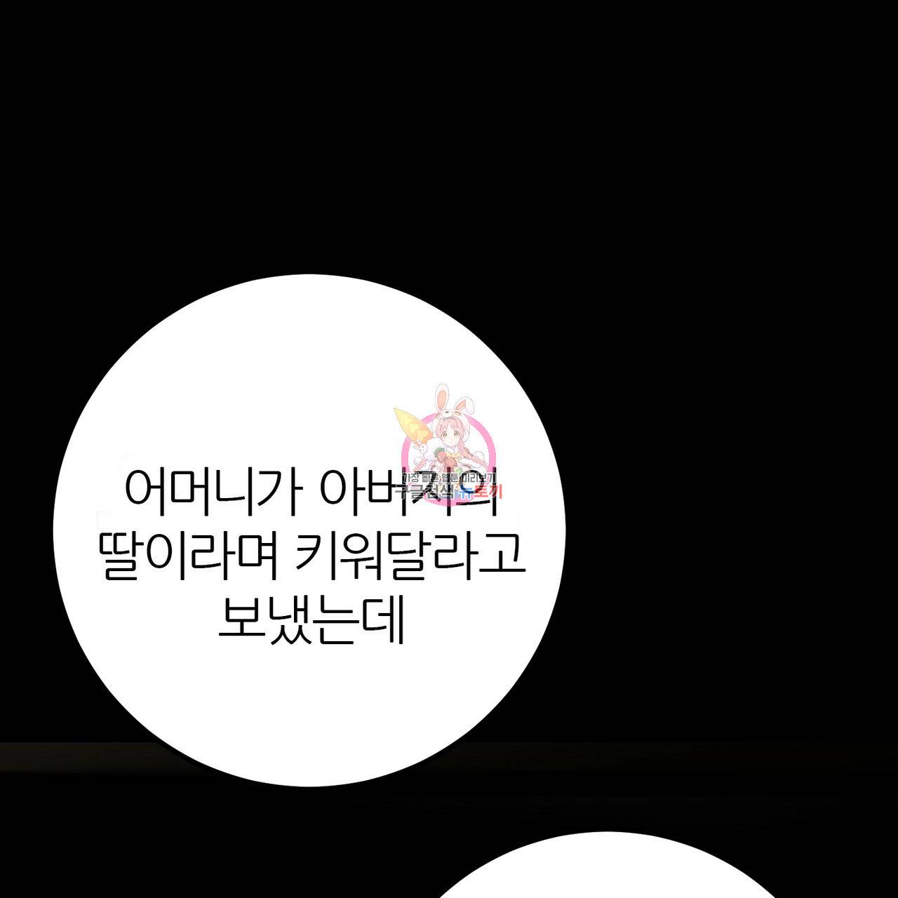 섹시한 와이프 16화 1