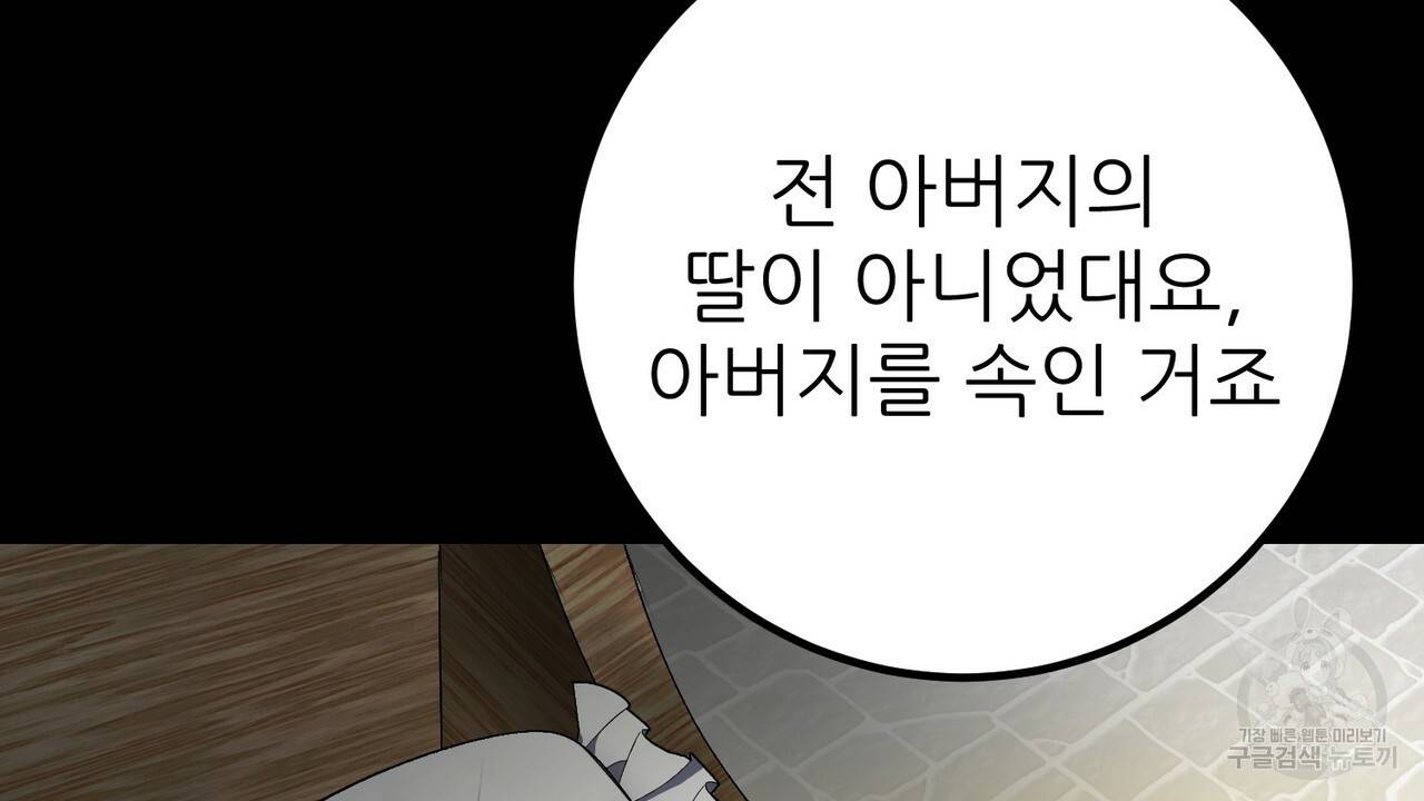 섹시한 와이프 16화 2