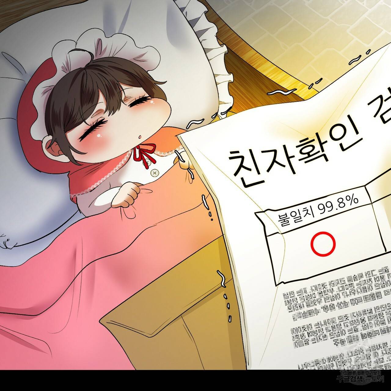 섹시한 와이프 16화 3