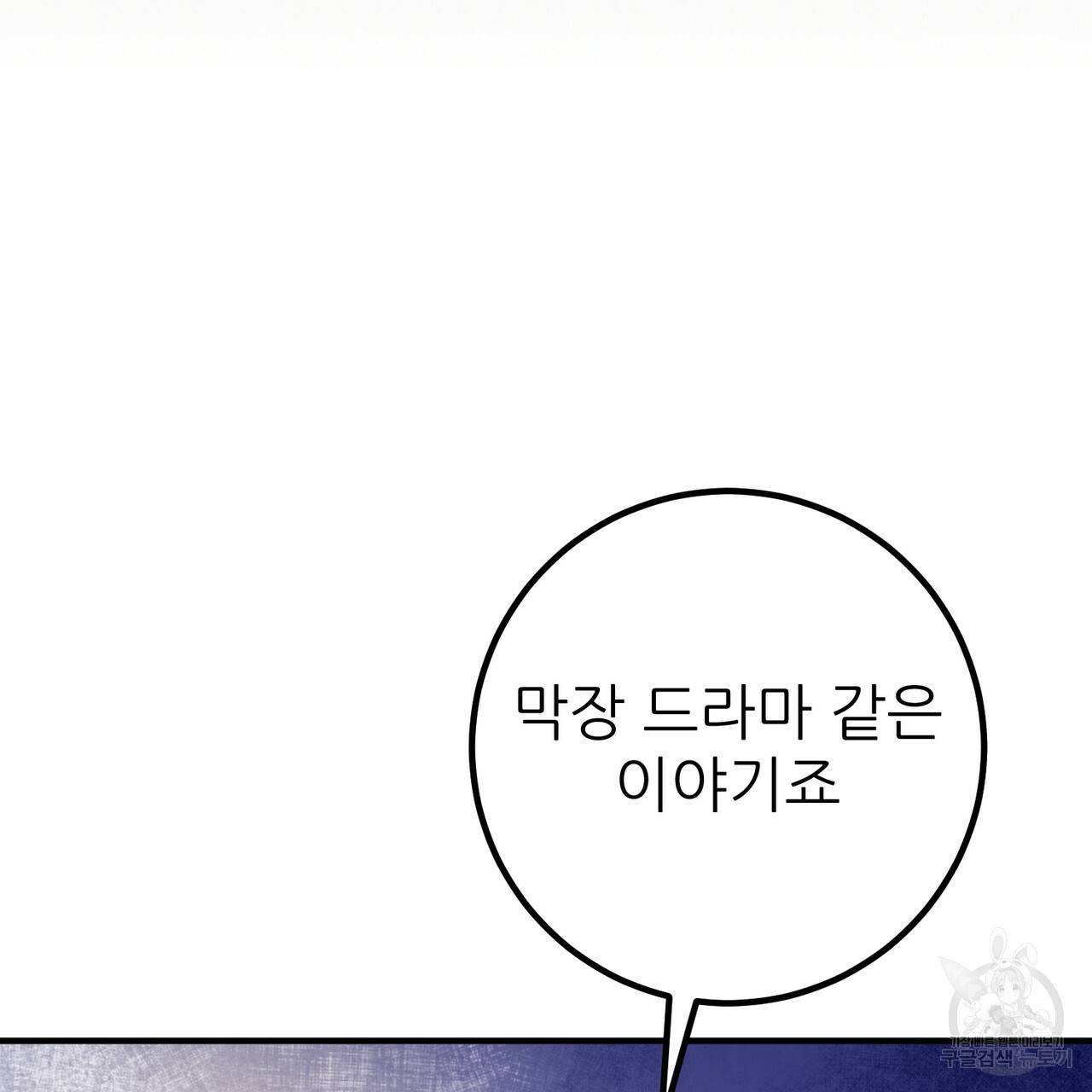섹시한 와이프 16화 13