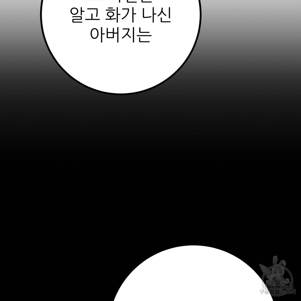 섹시한 와이프 16화 17