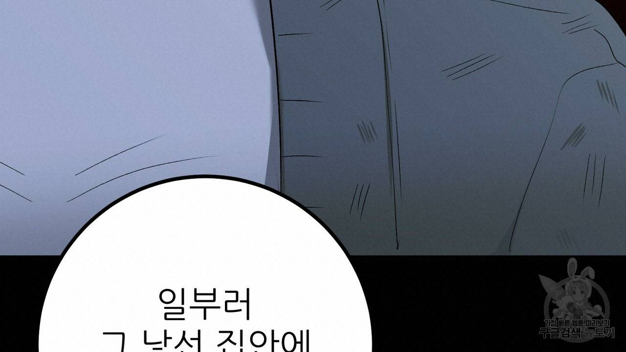 섹시한 와이프 16화 20
