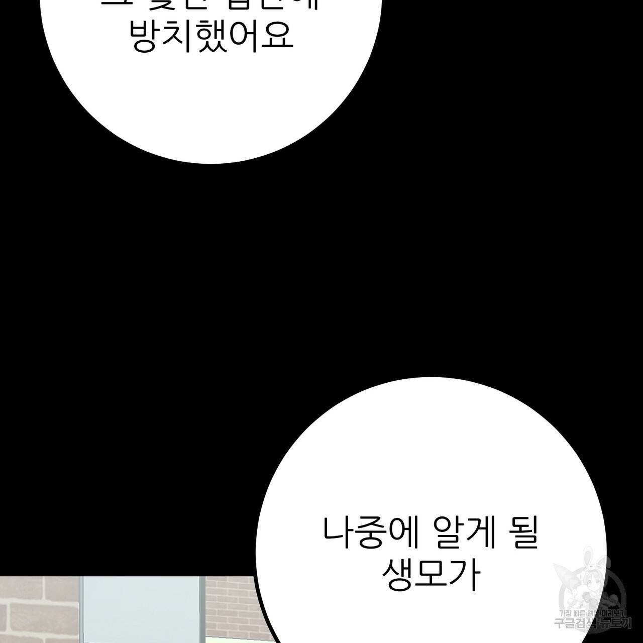 섹시한 와이프 16화 21