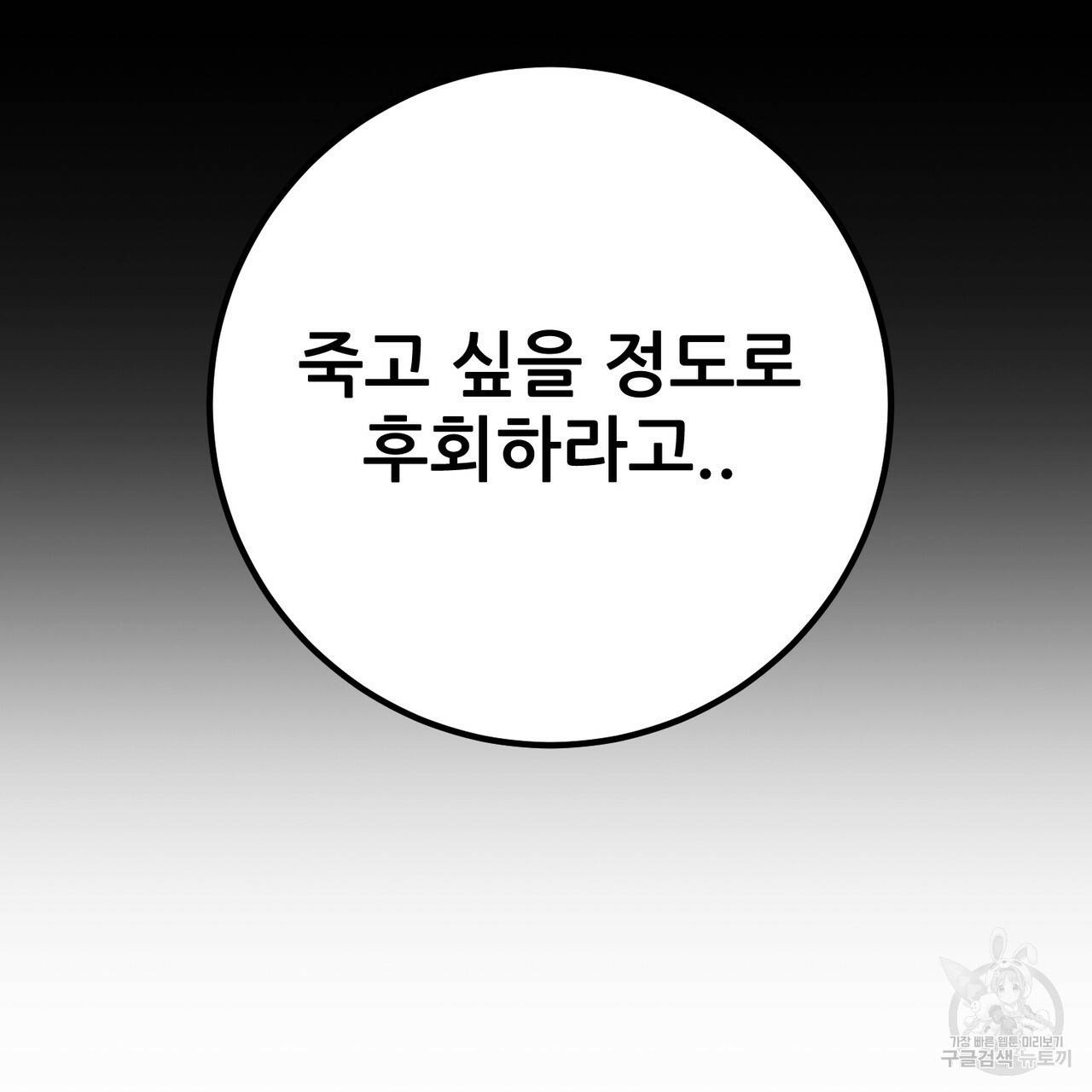 섹시한 와이프 16화 27