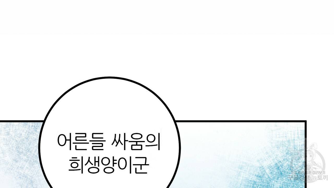 섹시한 와이프 16화 28