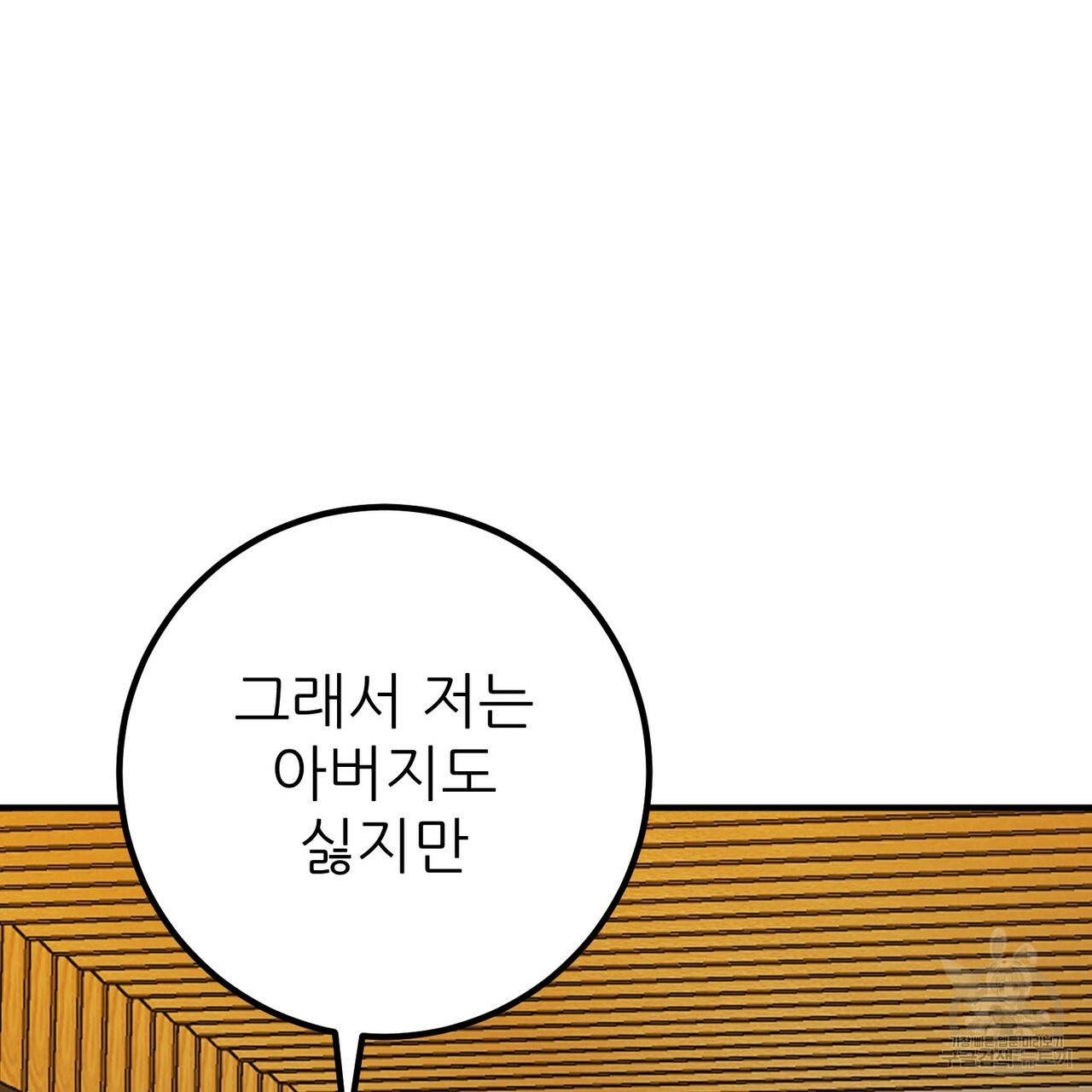 섹시한 와이프 16화 31