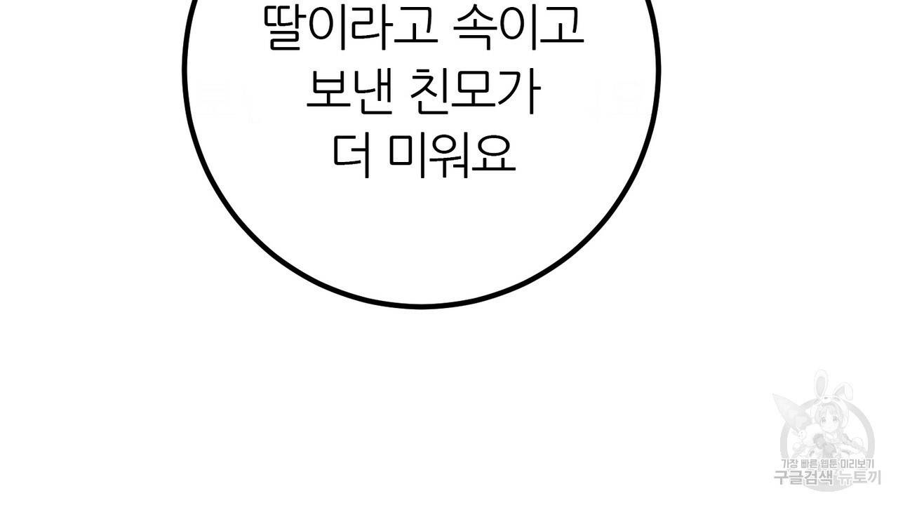 섹시한 와이프 16화 34