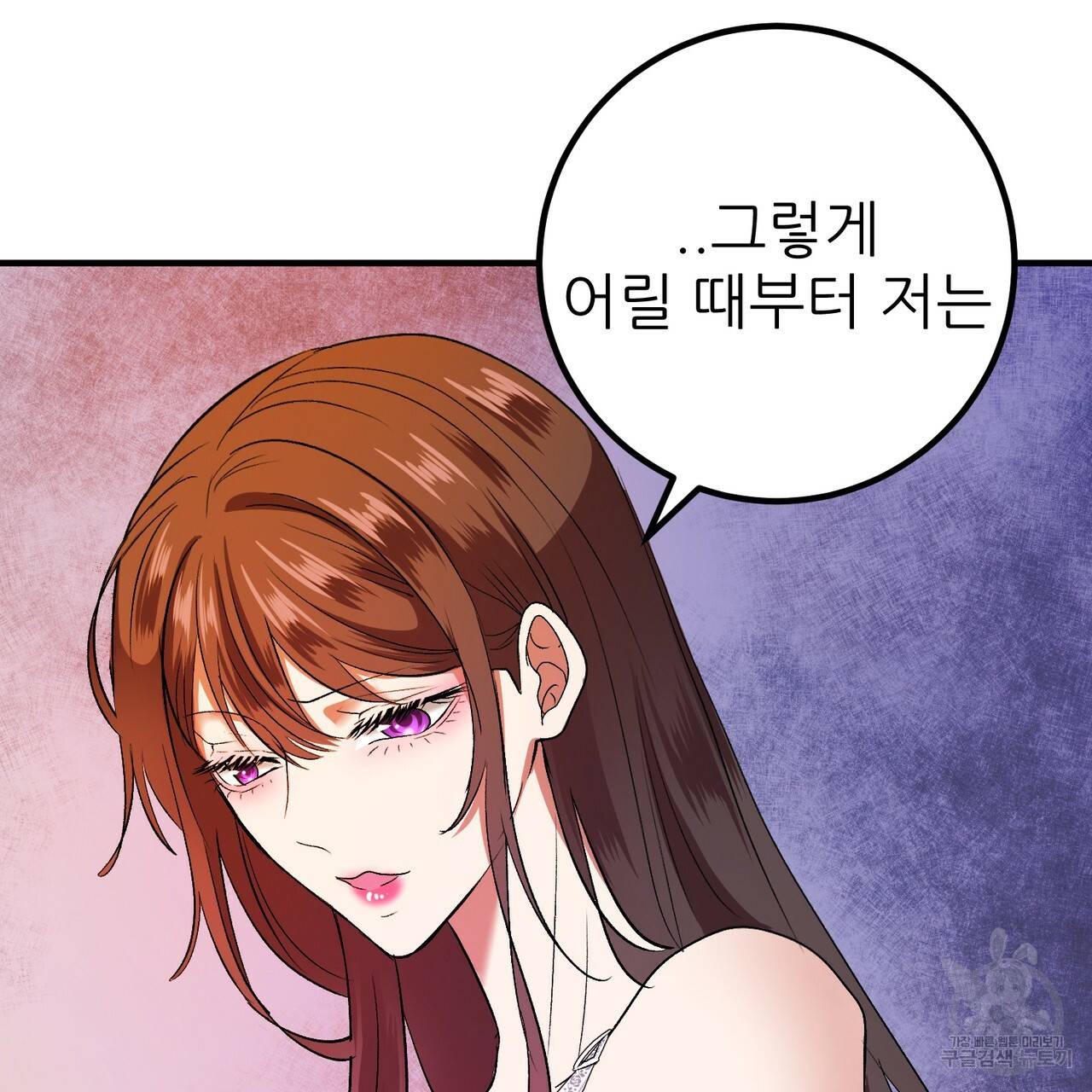 섹시한 와이프 16화 35