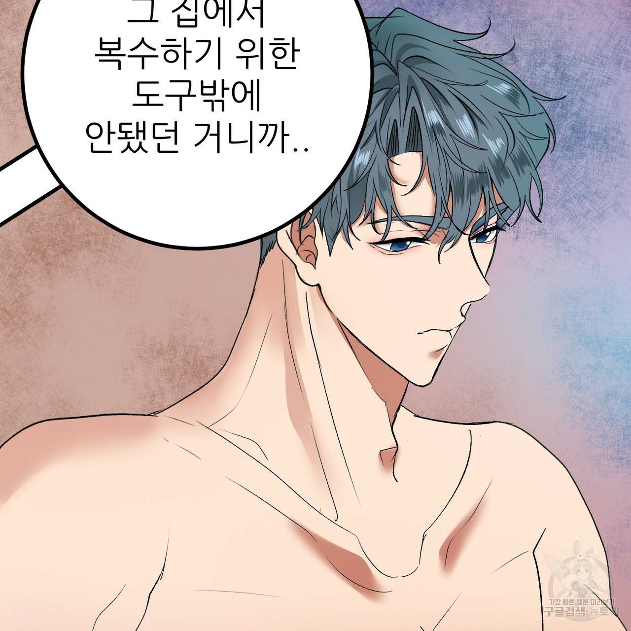 섹시한 와이프 16화 37