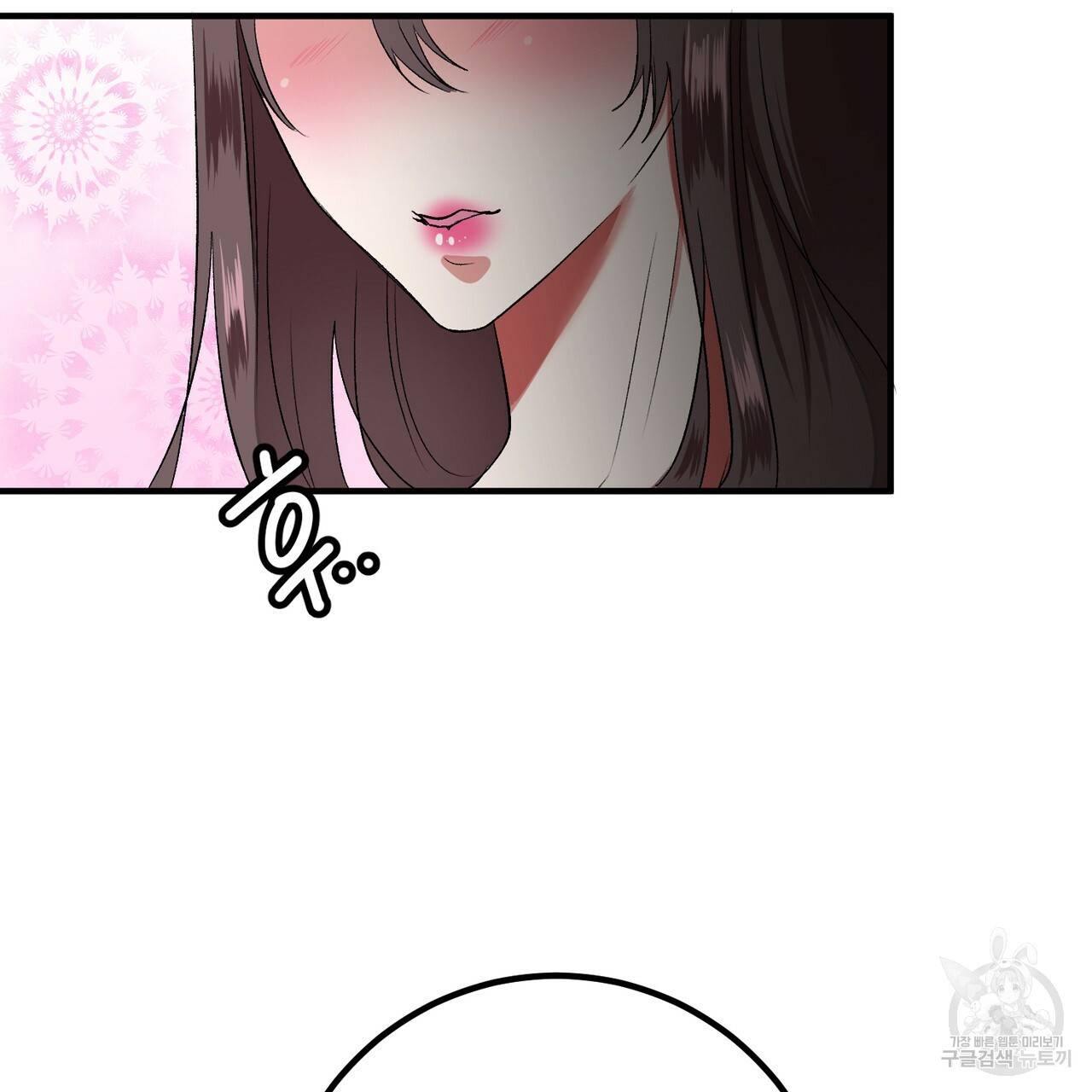 섹시한 와이프 16화 43
