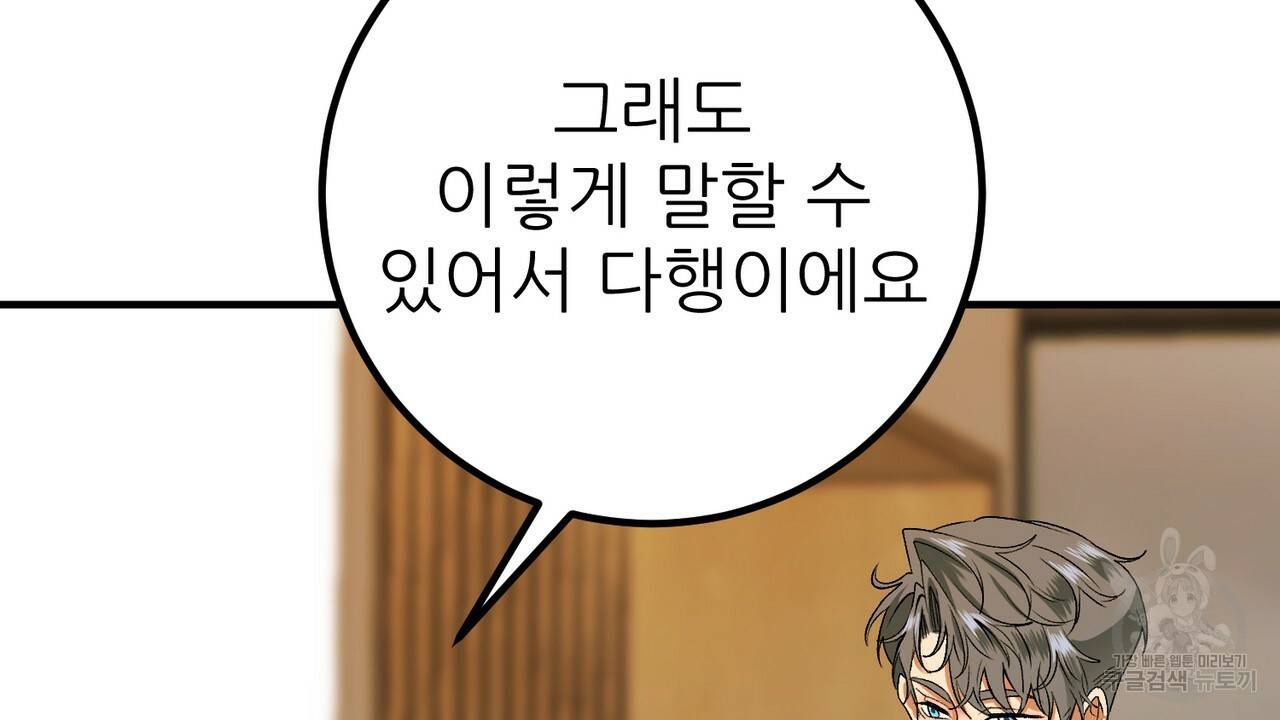 섹시한 와이프 16화 44