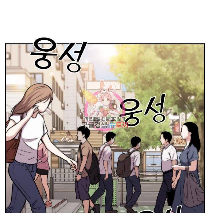 수요웹툰의 나강림 75화 1