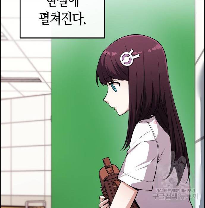 수요웹툰의 나강림 75화 4
