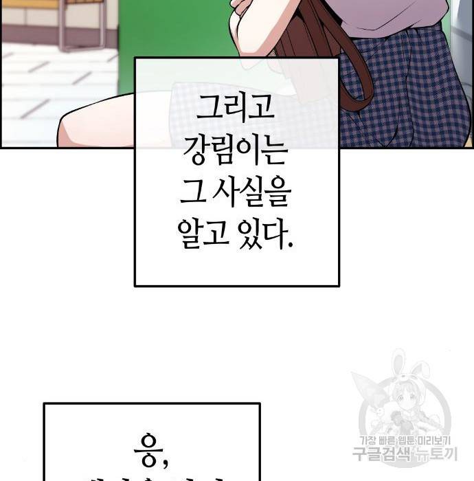 수요웹툰의 나강림 75화 5