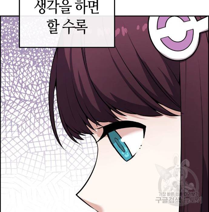 수요웹툰의 나강림 75화 6