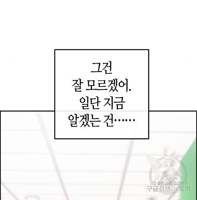 수요웹툰의 나강림 75화 10
