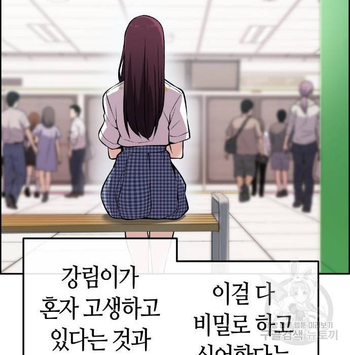수요웹툰의 나강림 75화 11