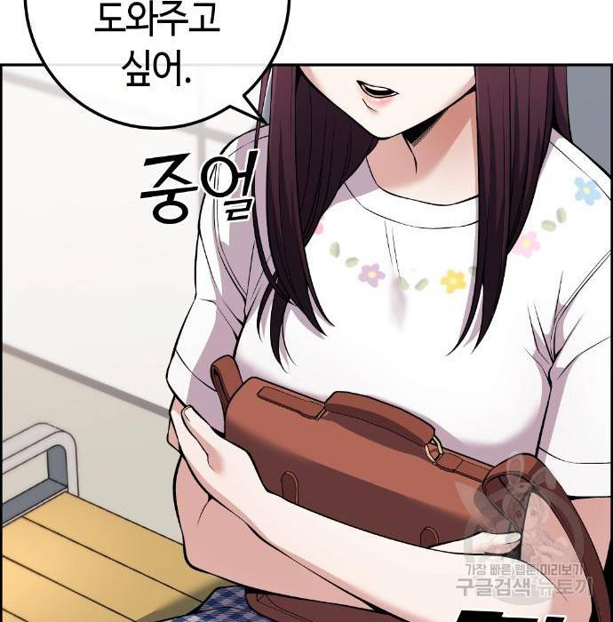 수요웹툰의 나강림 75화 13