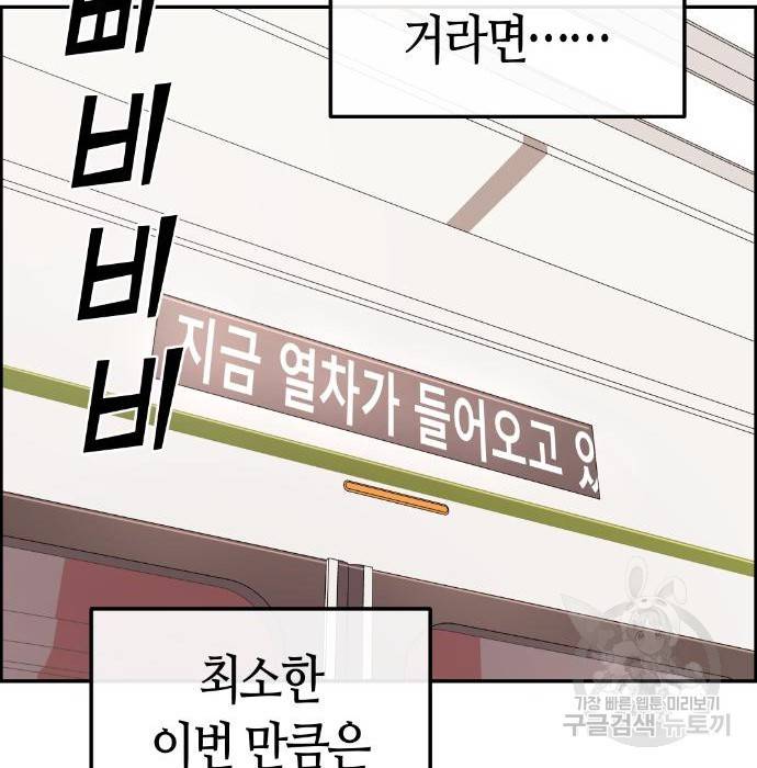 수요웹툰의 나강림 75화 15