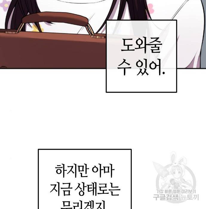 수요웹툰의 나강림 75화 18
