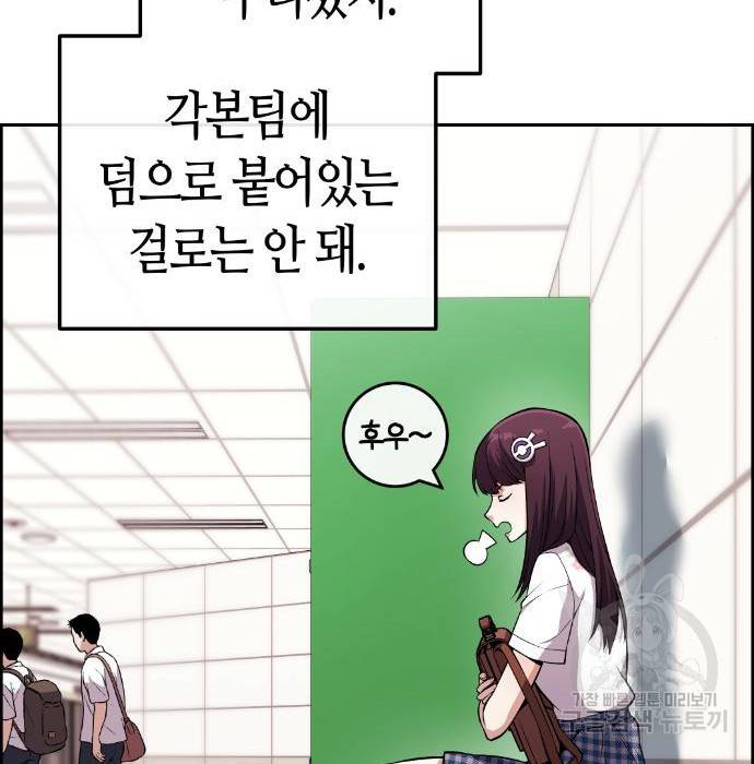 수요웹툰의 나강림 75화 19