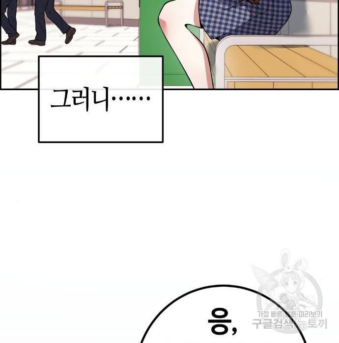수요웹툰의 나강림 75화 20