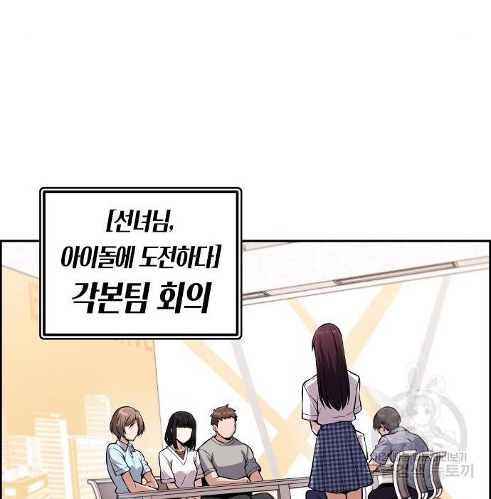 수요웹툰의 나강림 75화 25