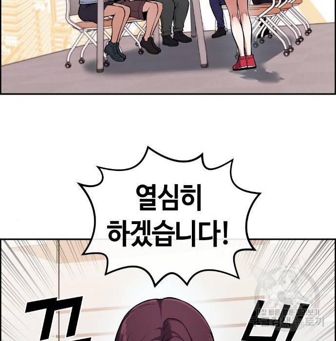 수요웹툰의 나강림 75화 26