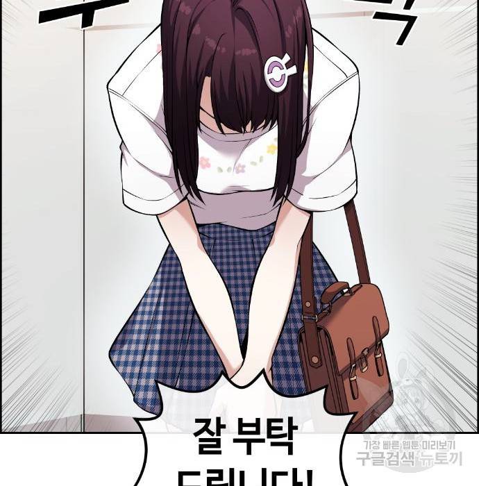수요웹툰의 나강림 75화 27