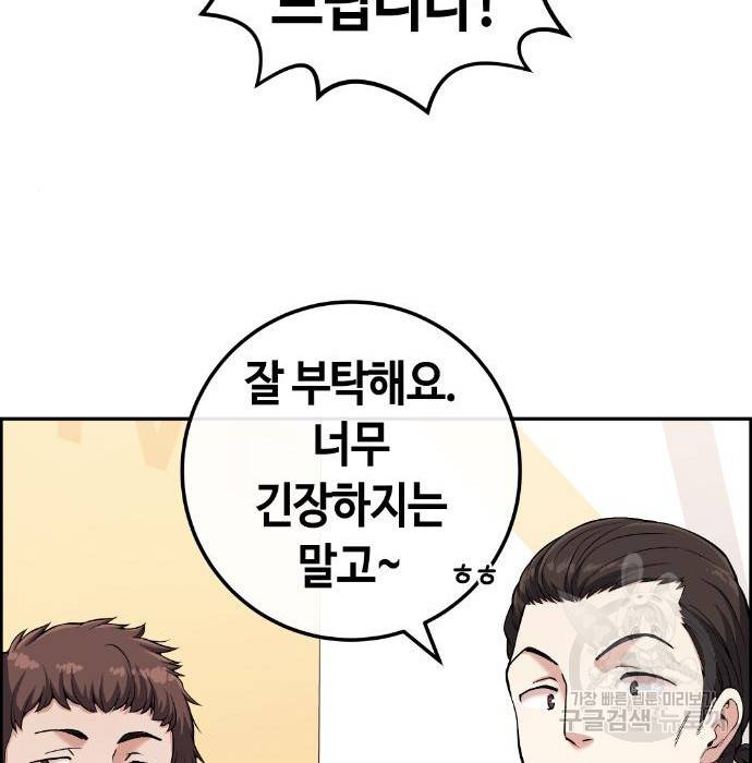 수요웹툰의 나강림 75화 28