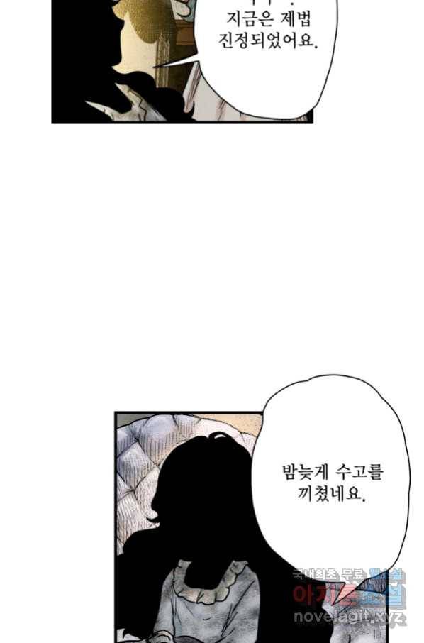 섀도 하우스 137화 8