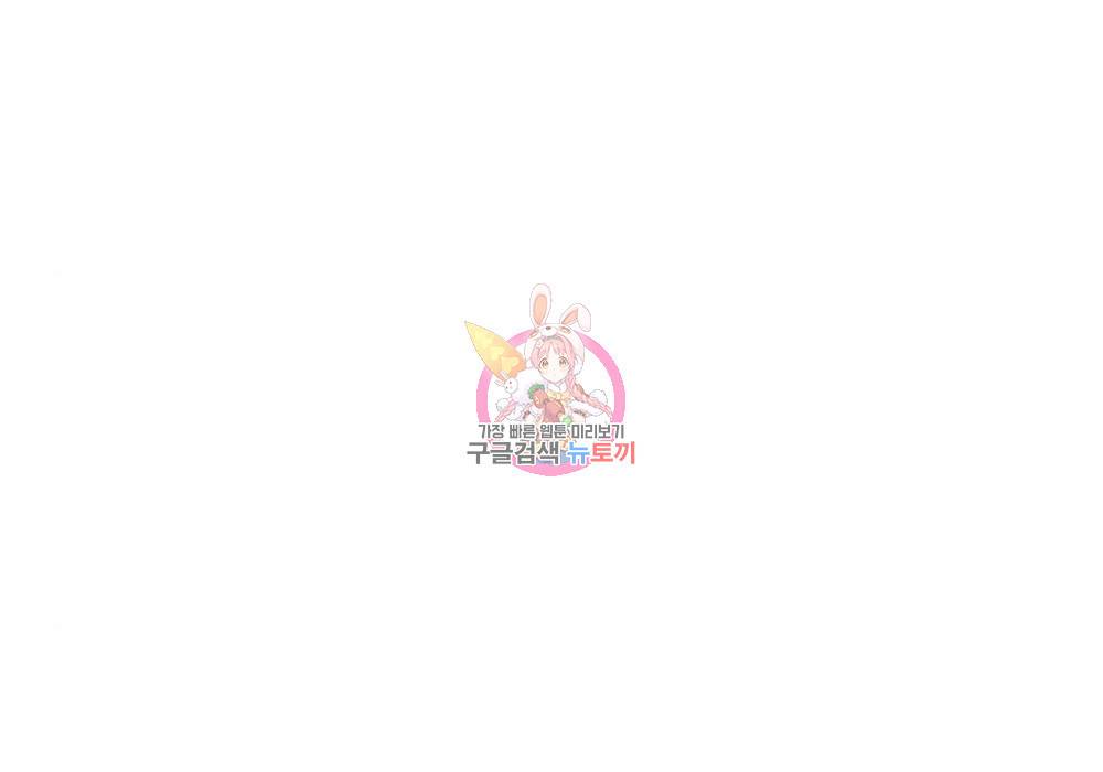위대한 가문의 검술 천재가 되었다 24화 1
