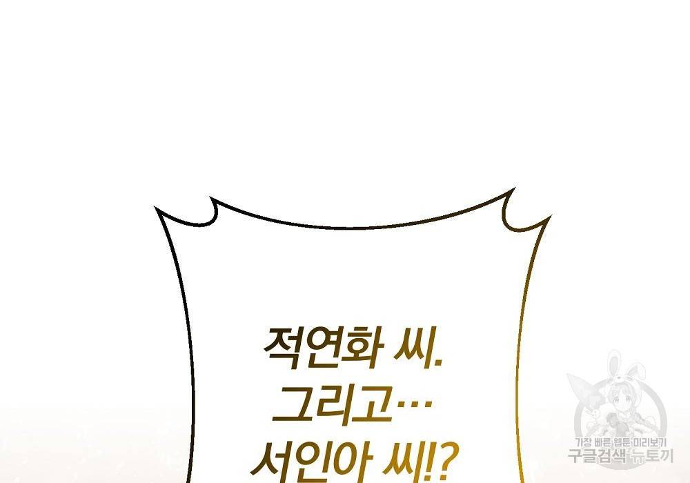 위대한 가문의 검술 천재가 되었다 24화 3