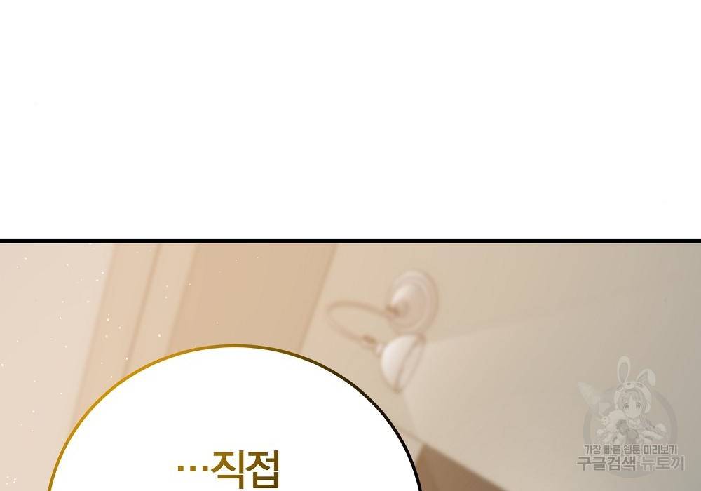 위대한 가문의 검술 천재가 되었다 24화 8