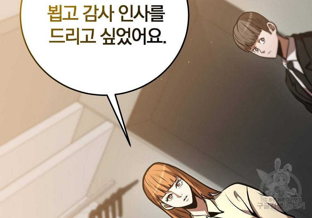 위대한 가문의 검술 천재가 되었다 24화 9