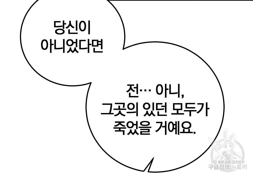 위대한 가문의 검술 천재가 되었다 24화 15