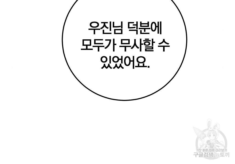 위대한 가문의 검술 천재가 되었다 24화 19