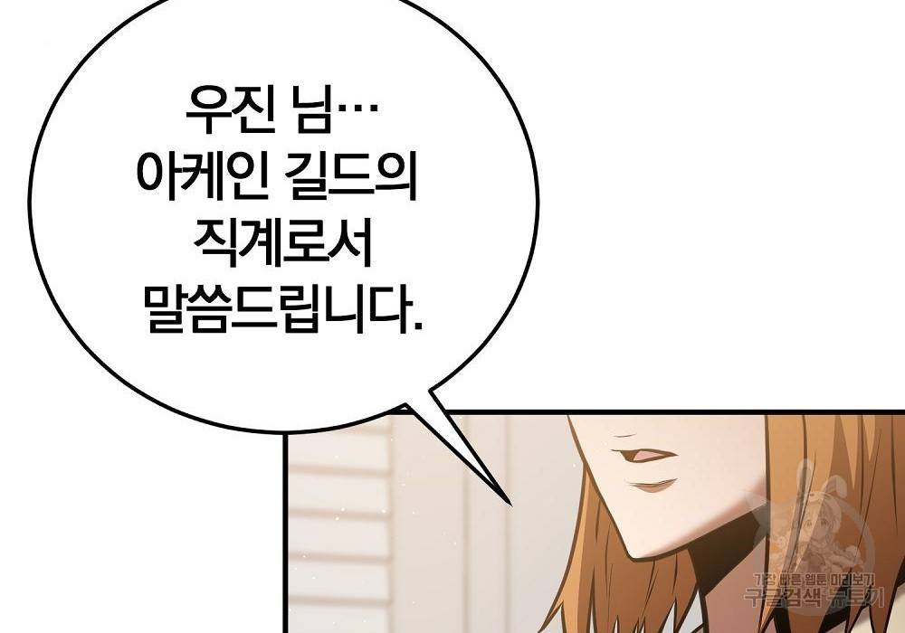 위대한 가문의 검술 천재가 되었다 24화 21