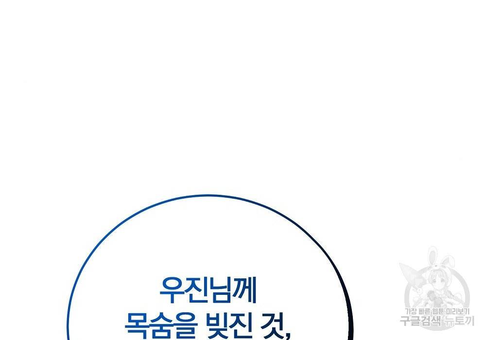 위대한 가문의 검술 천재가 되었다 24화 23