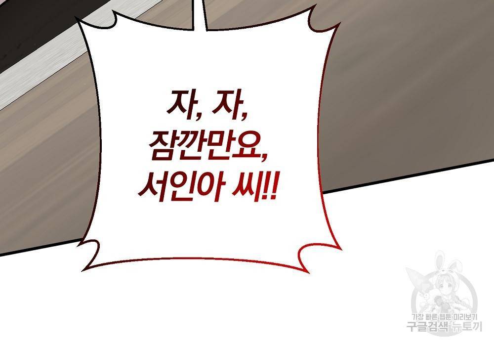 위대한 가문의 검술 천재가 되었다 24화 27