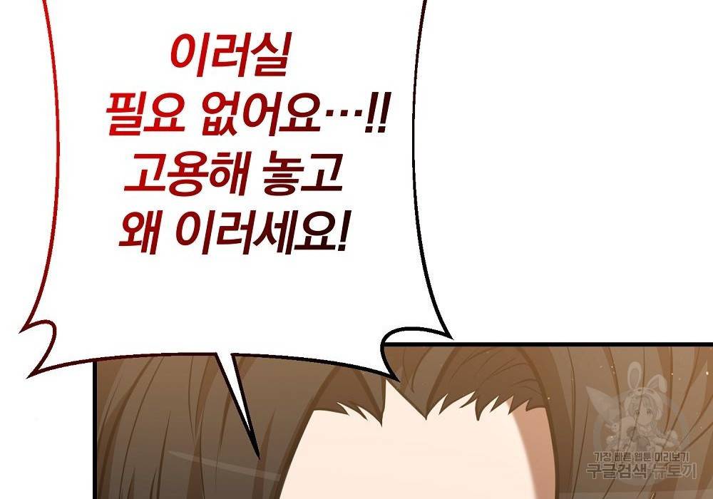 위대한 가문의 검술 천재가 되었다 24화 29