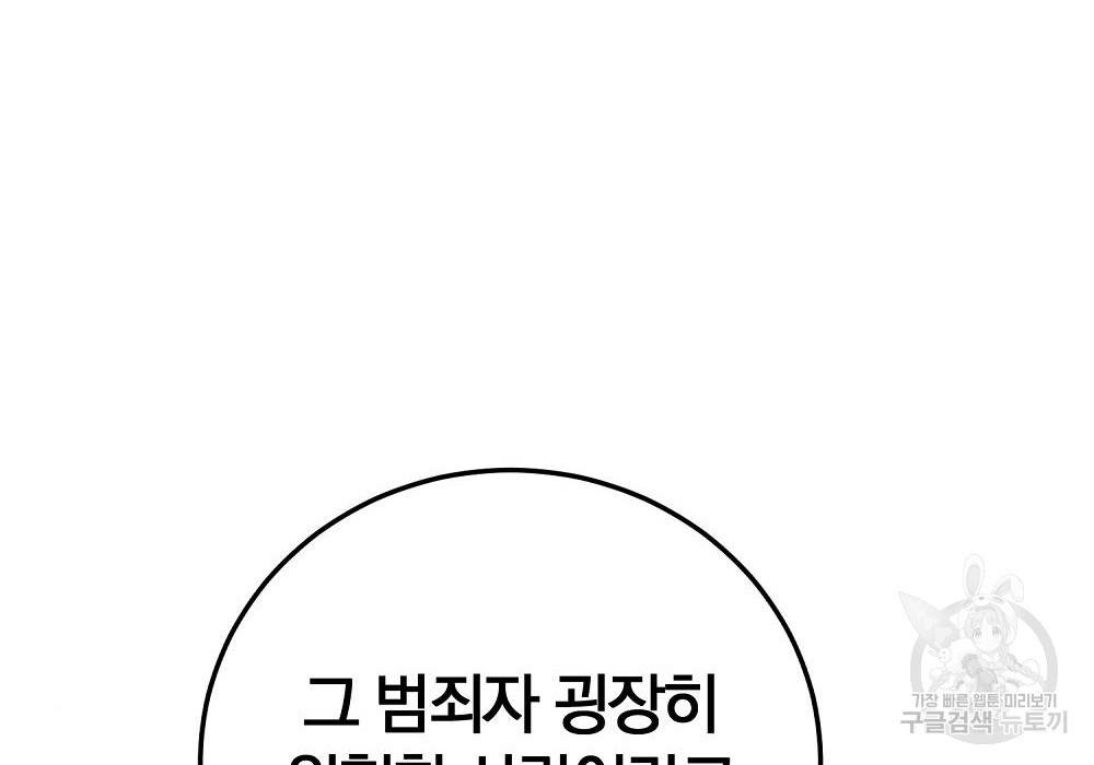 위대한 가문의 검술 천재가 되었다 24화 32