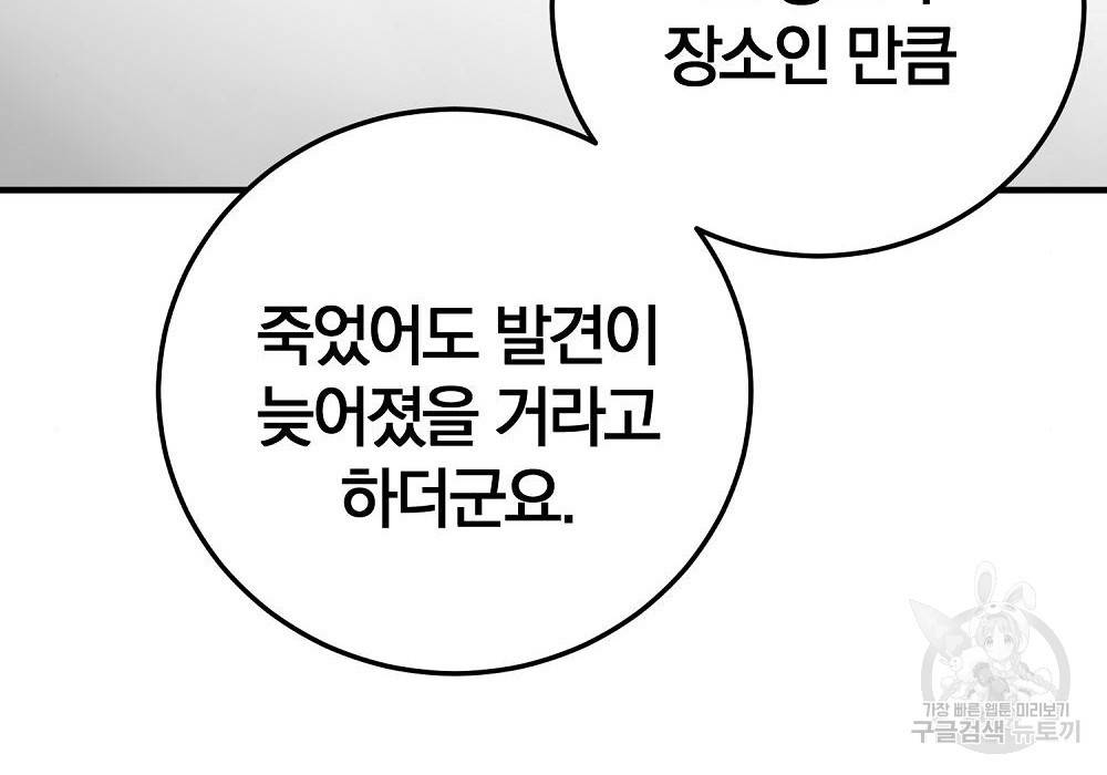 위대한 가문의 검술 천재가 되었다 24화 36