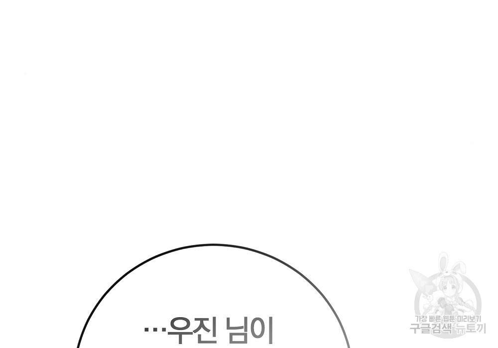 위대한 가문의 검술 천재가 되었다 24화 37