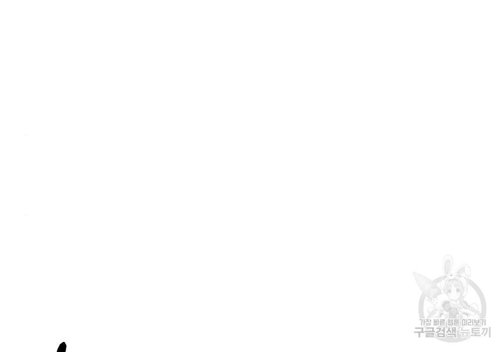 위대한 가문의 검술 천재가 되었다 24화 40