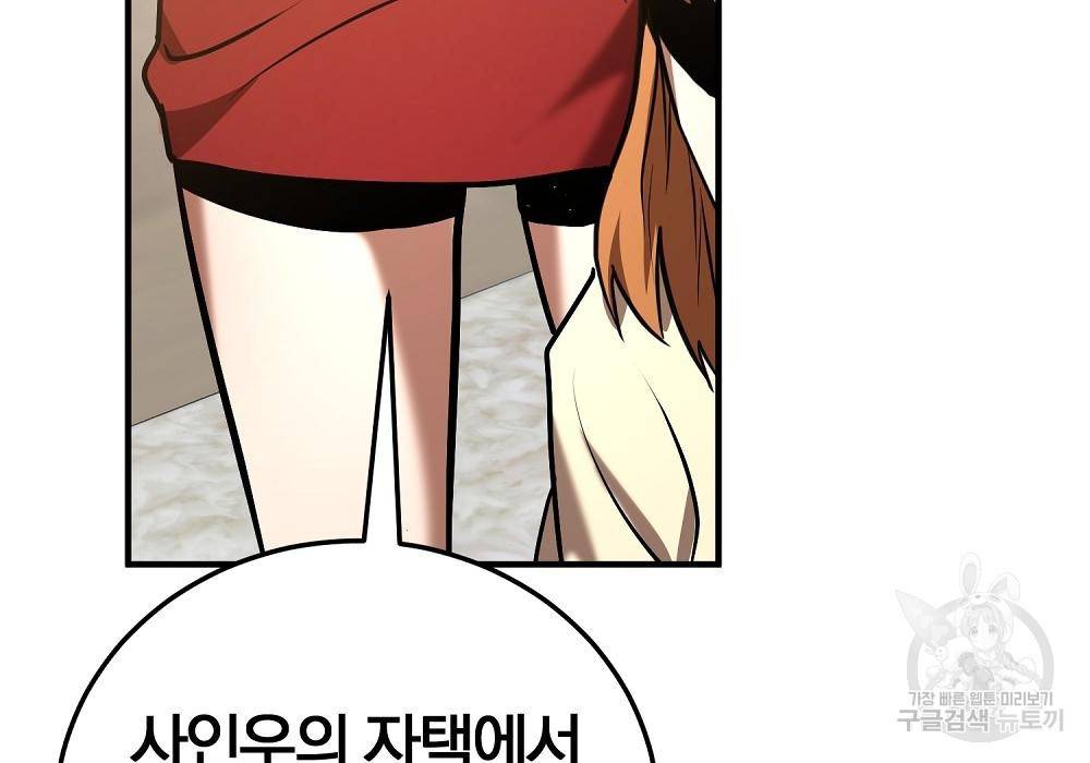 위대한 가문의 검술 천재가 되었다 24화 42
