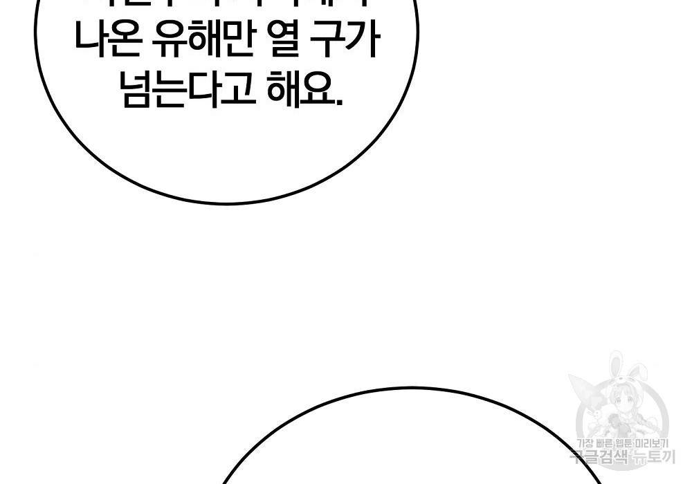 위대한 가문의 검술 천재가 되었다 24화 43