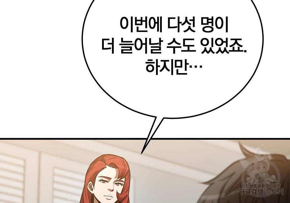 위대한 가문의 검술 천재가 되었다 24화 44
